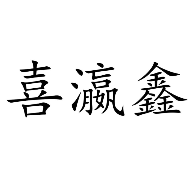 33類(lèi)酒精飲料
