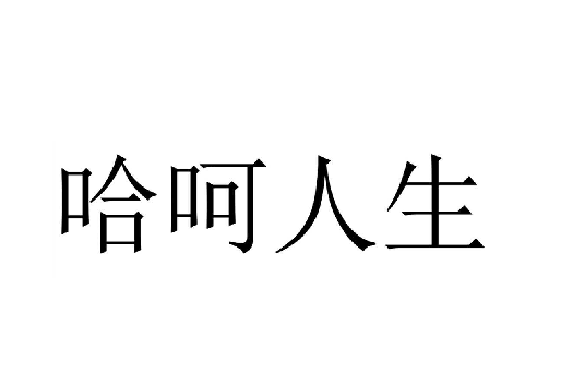 33類(lèi)酒精飲料